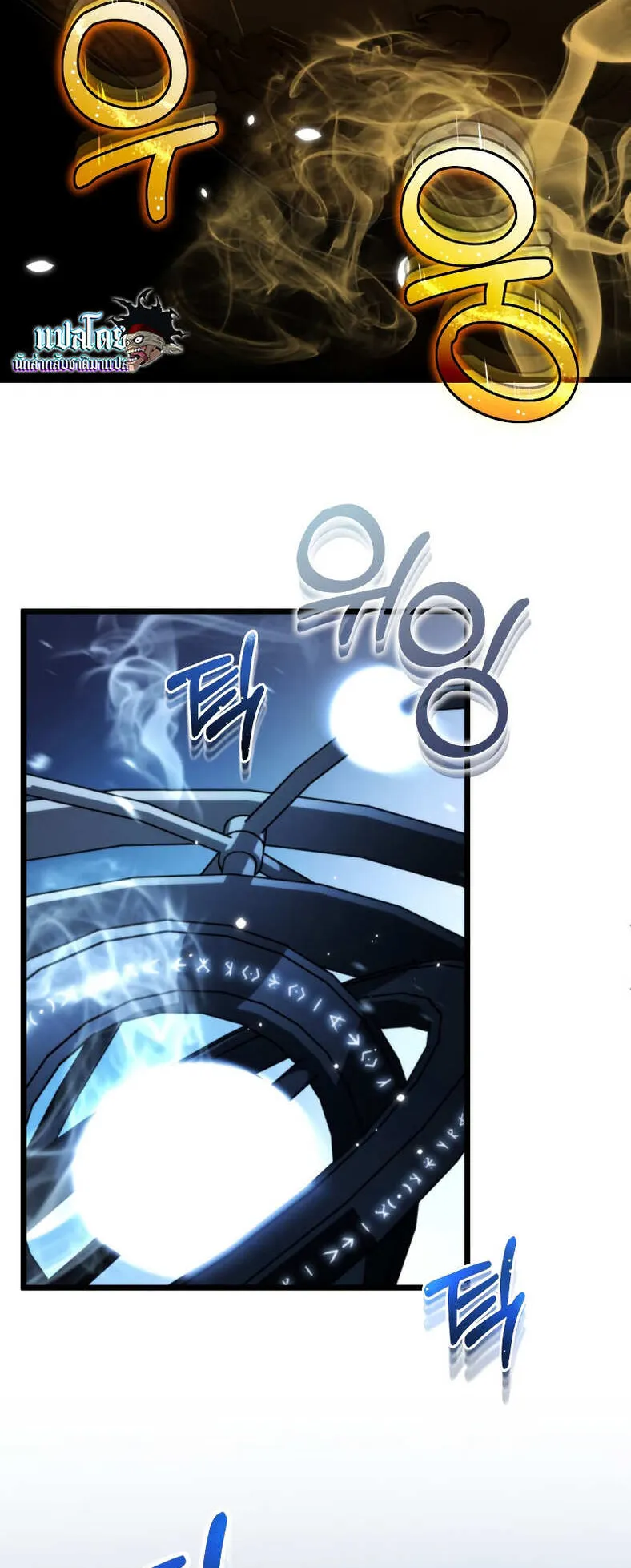 Reincarnator ตอนที่ 0 หน้า 112