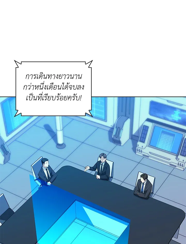 Overgeared ตอนที่ 229 หน้า 90