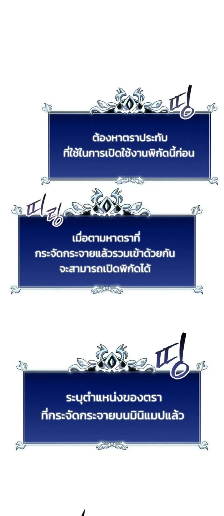 A Dragonslayer’s Peerless Regression ตอนที่ 52 หน้า 92