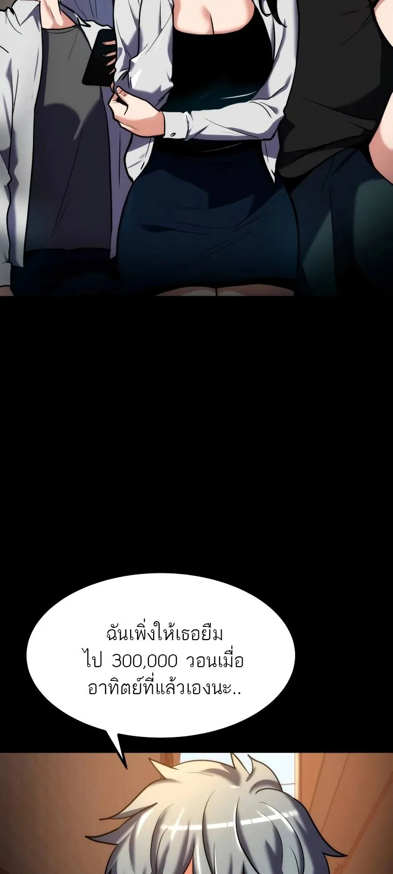 Defense Breaker ตอนที่ 1 หน้า 15