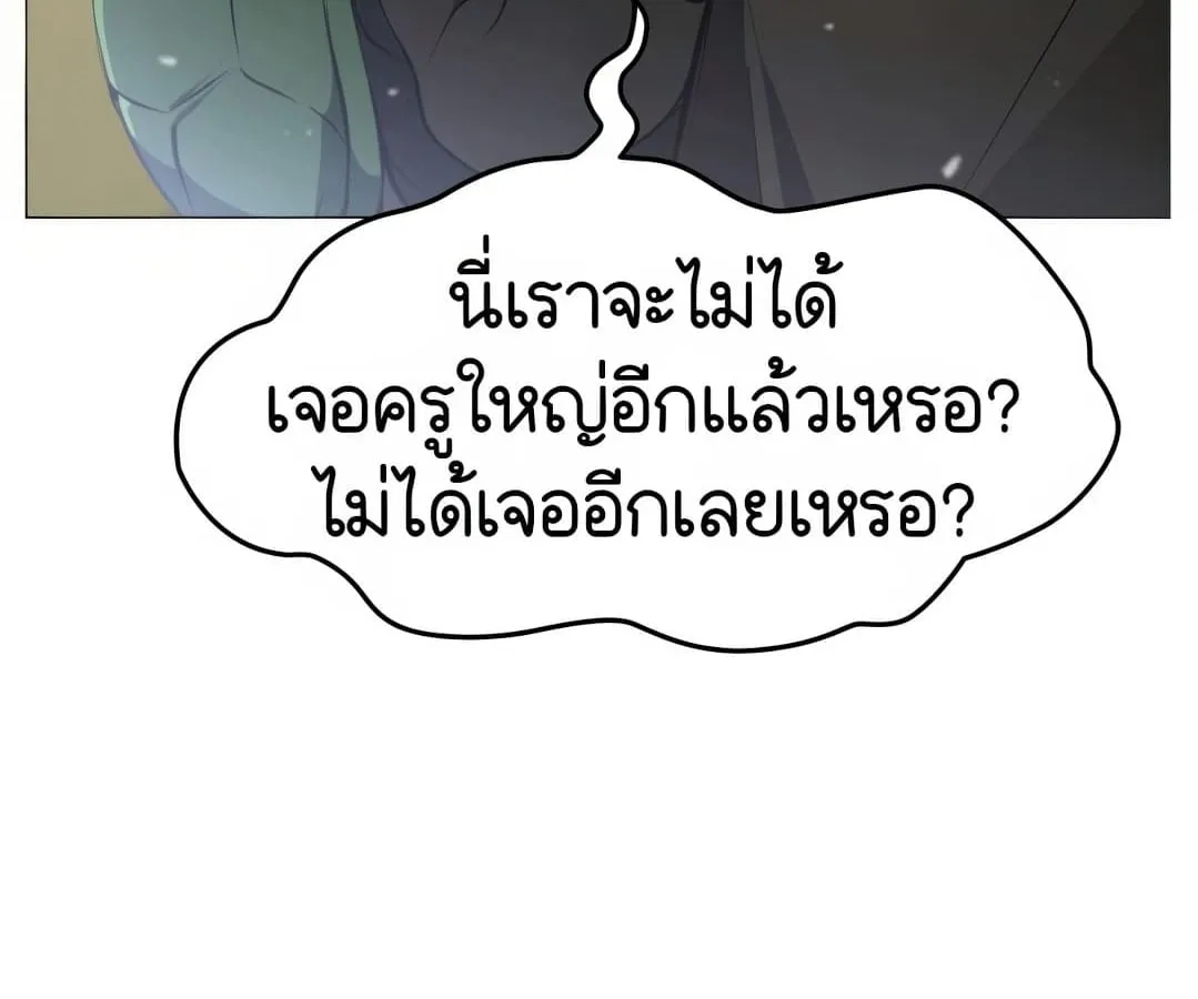 Shinsu Kindergarten ตอนที่ 1 หน้า 248