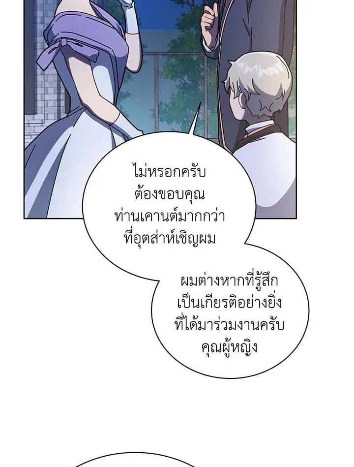 Necromancer Academy’s Genius Summoner Chapter 90 หน้า 52