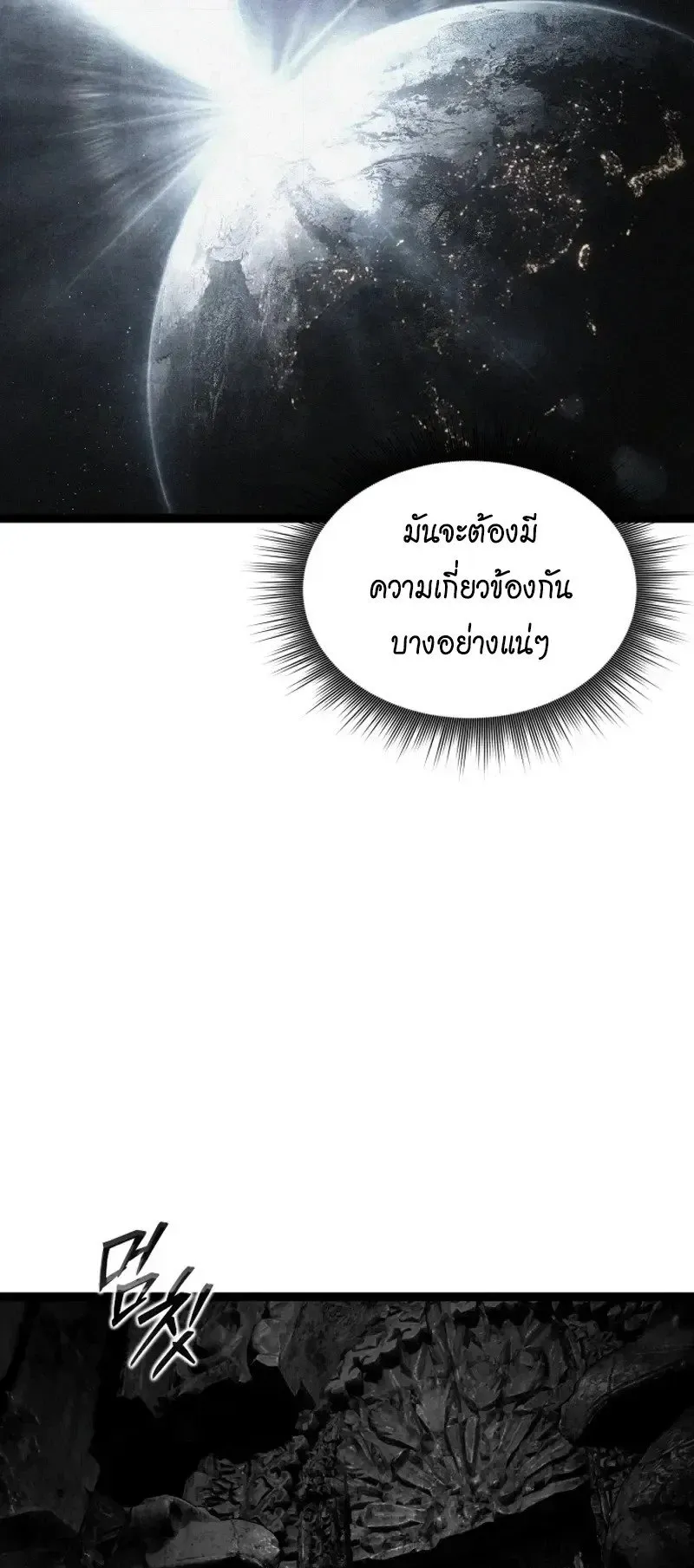 Sandmancer of the Scorched Desert จอมเวททรายแห่งทะเลทรายอันมอดไหม้ ตอนที่ 30 หน้า 8