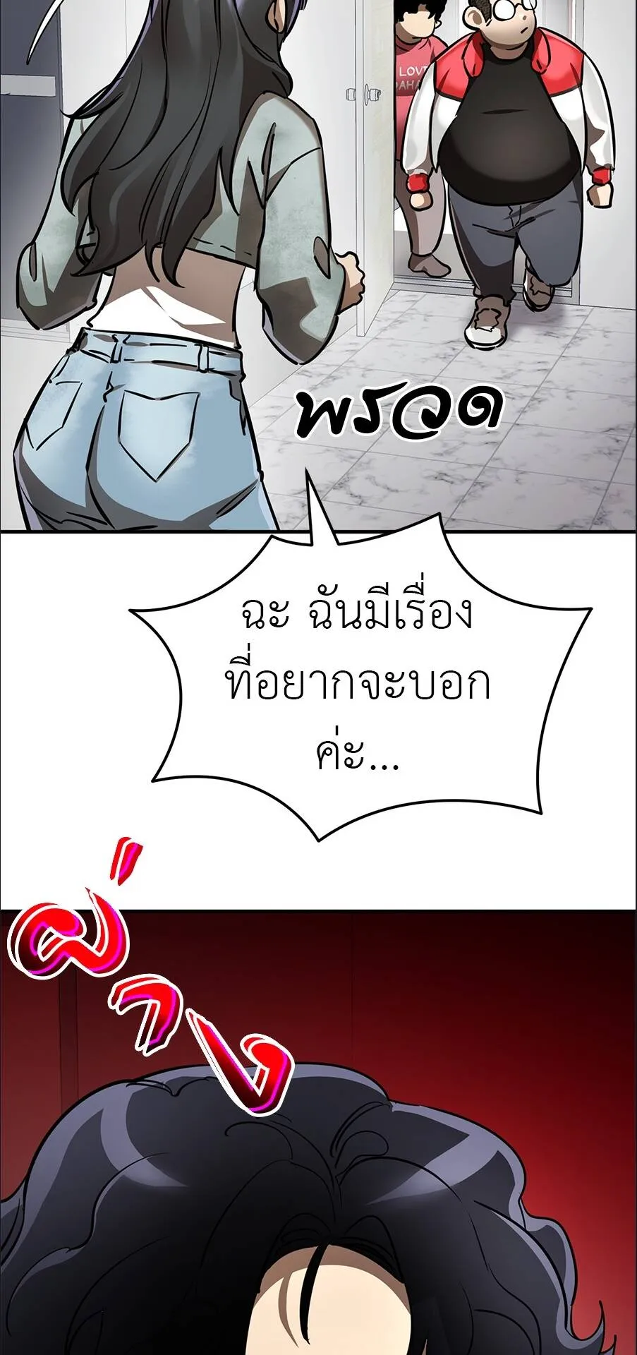Reincarnation Path of The Underworld King ตอนที่ 15 หน้า 51
