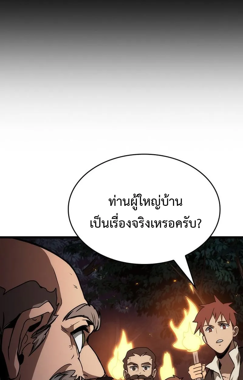 Crimson Reset ตอนที่ 3 หน้า 145