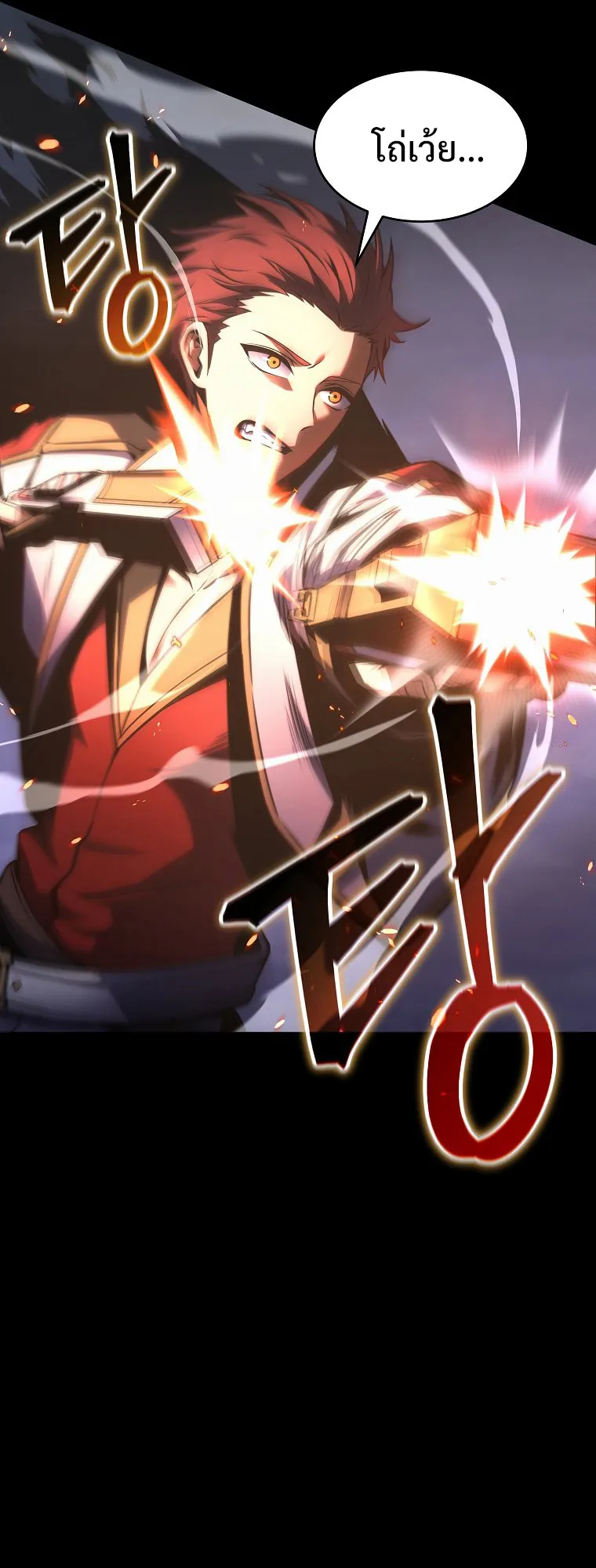 Drug-Eating Genius Mage ตอนที่ 1 หน้า 65
