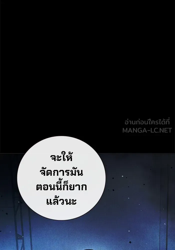 Juvenile Prison ตอนที่ 26 หน้า 12