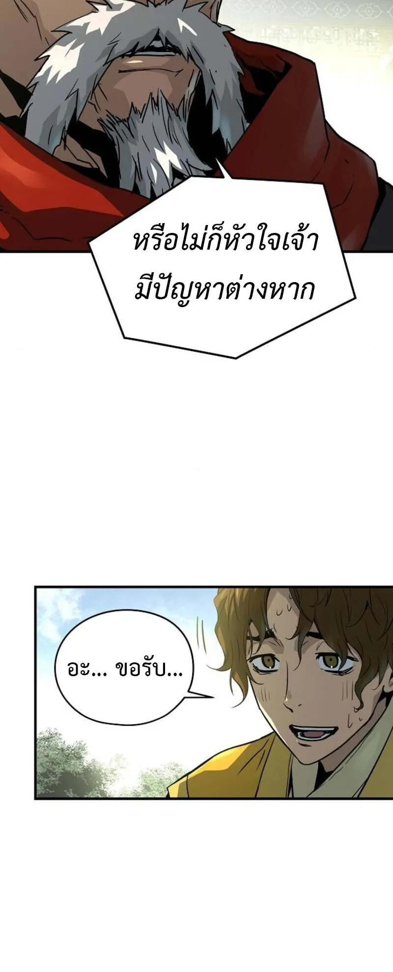 Absolute Regression ตอนที่ 49 หน้า 68