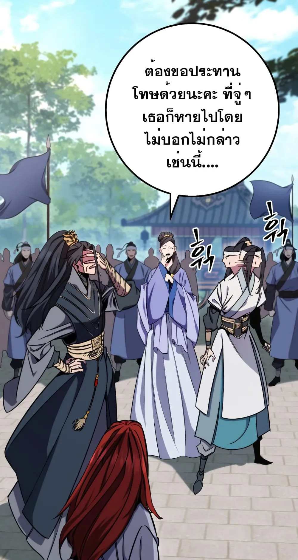 Heavenly Inquisition Sword ตอนที่ 1 หน้า 139