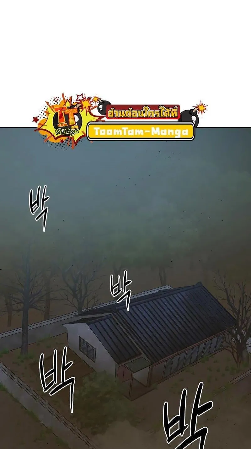Special Civil Servant ตอนที่ 15 หน้า 32