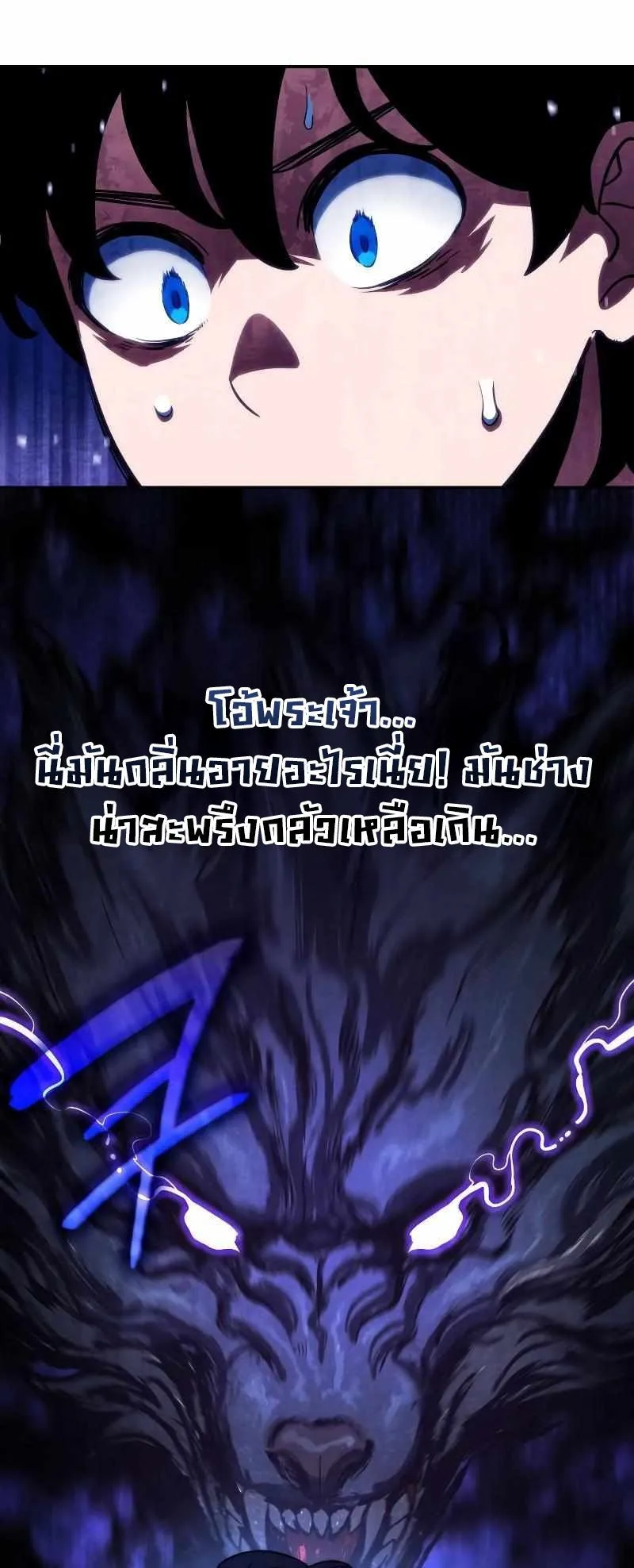 Valhalla Saga ตอนที่ 6 หน้า 60