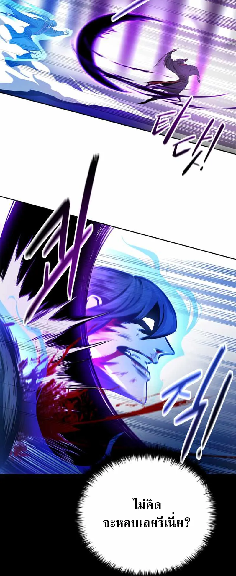 Moon Shadow Sword Emperor ตอนที่ 1 หน้า 65