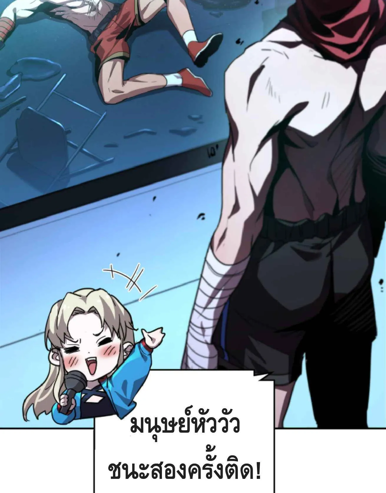 High Martial Arts: Sweeping Through Three Thousand ตอนที่ 1 หน้า 92