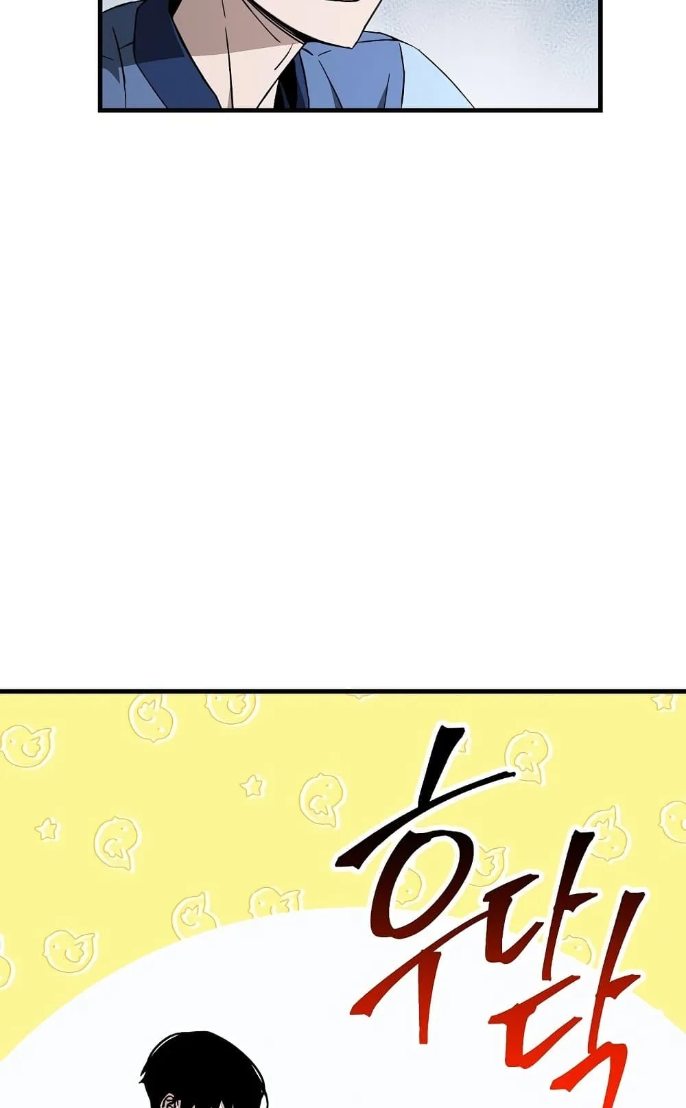 The Hero Returns ตอนที่ 7 หน้า 86