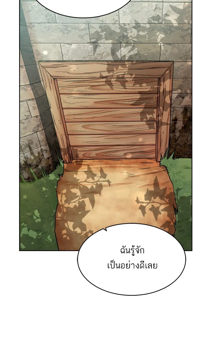 Dungeons & Artifacts ตอนที่ 4 หน้า 10