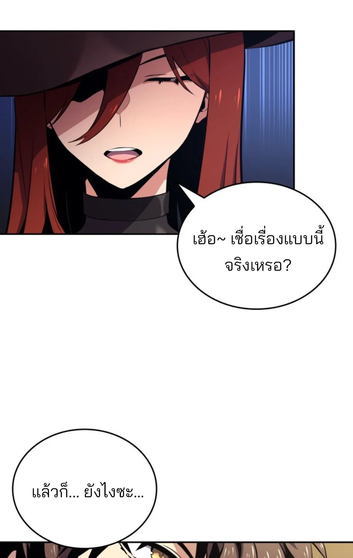 The Cold-Blooded Warrior ตอนที่ 2 หน้า 81