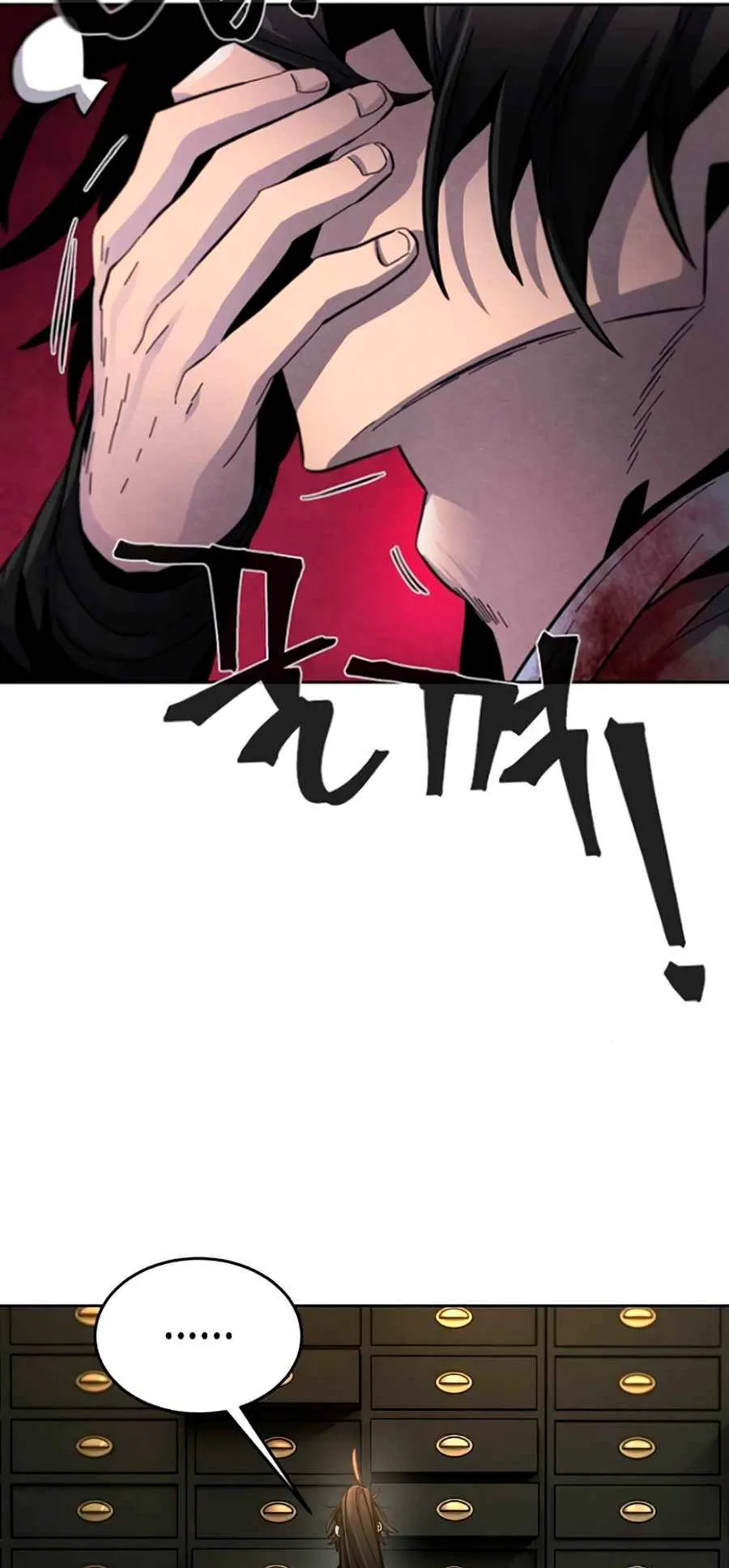 Return of the Mad Demon ตอนที่ 23 หน้า 26