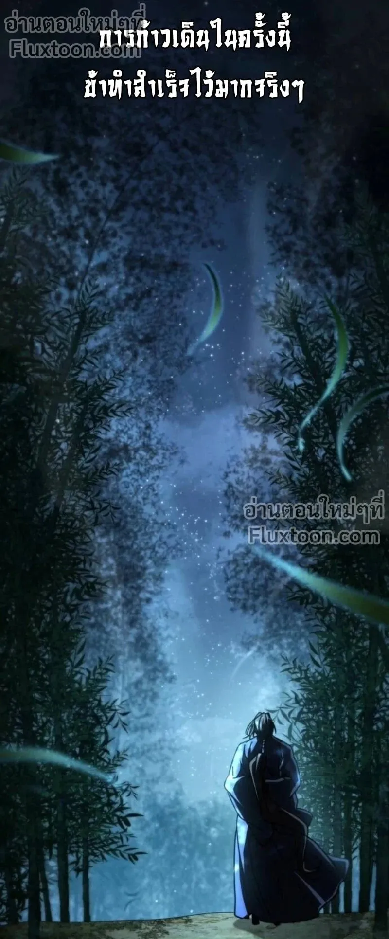 Reincarnation of the Fist King ตอนที่ 34 หน้า 101