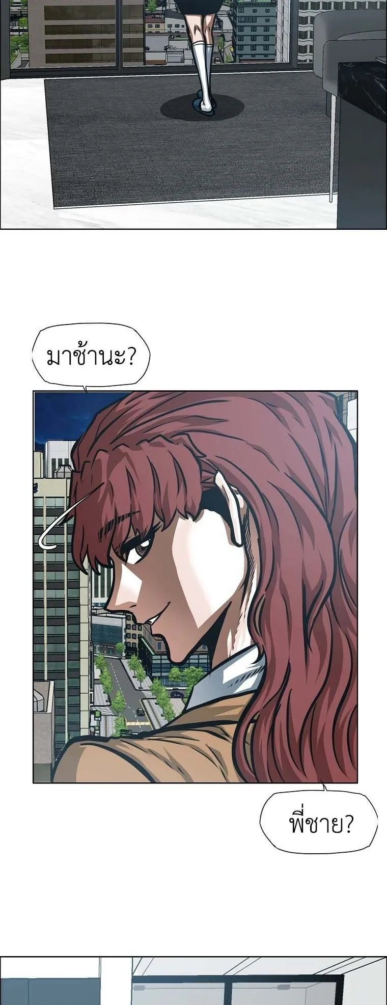 Secret Family ตอนที่ 39 หน้า 48
