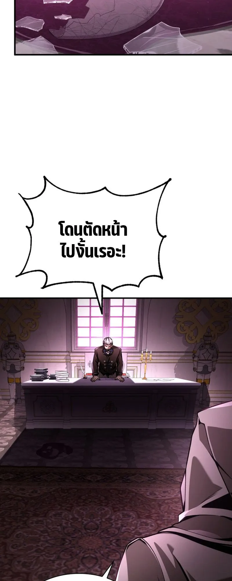 Dukedom’s Legendary Prodigy ตอนที่ 11 หน้า 67