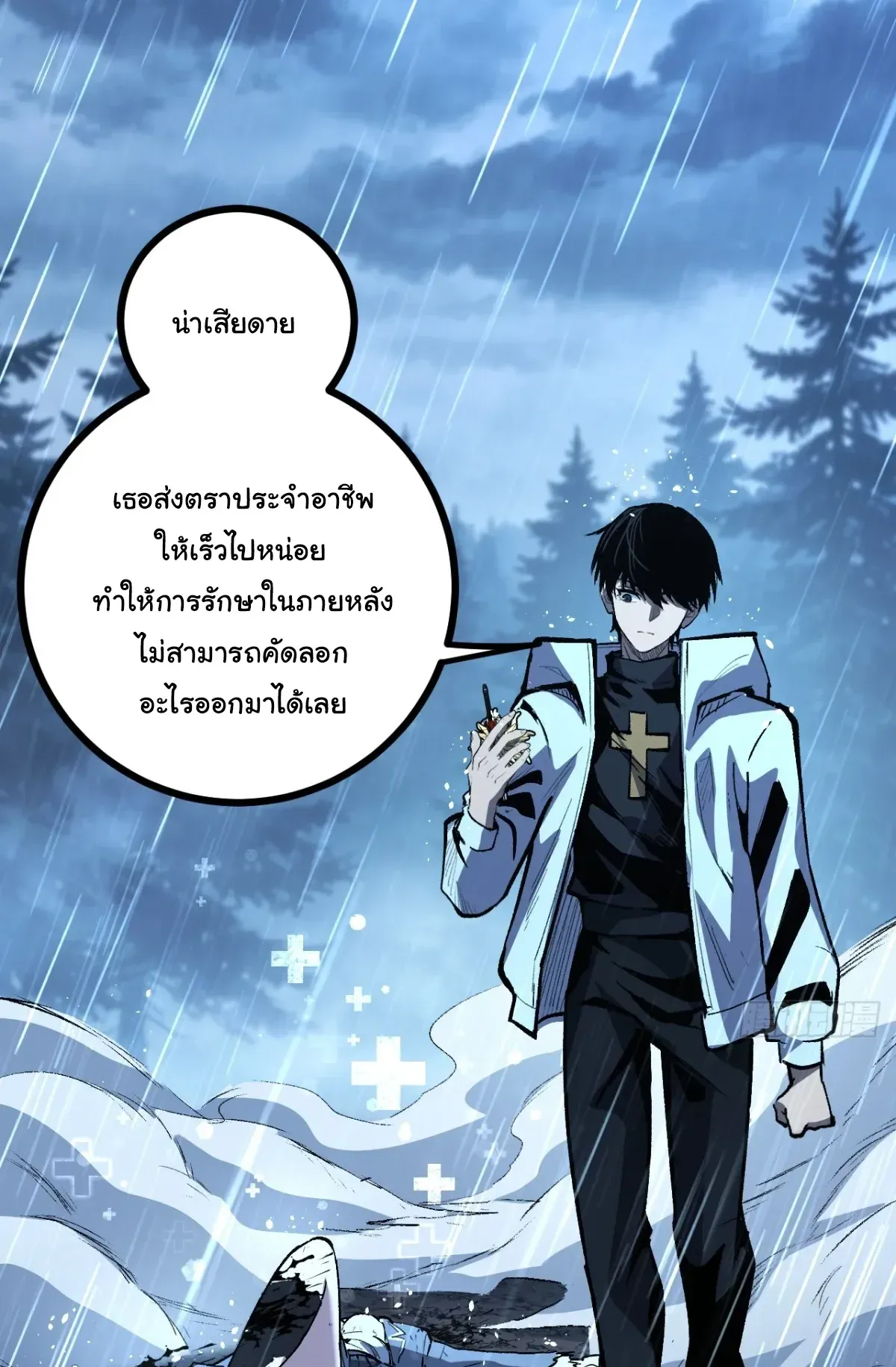 My Healing Skill Can Copy Anything, so I Conquered the Abyss ตอนที่ 6 หน้า 21