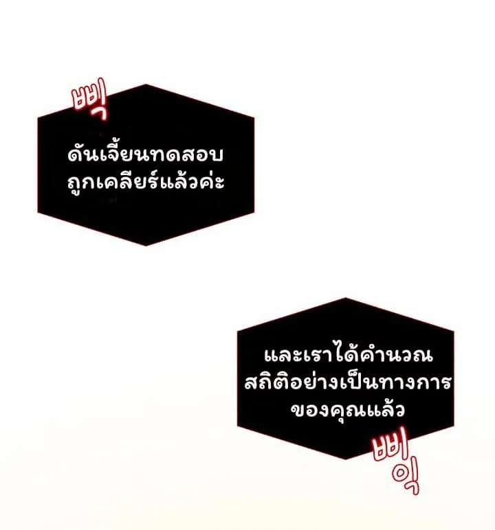Solo Login ตอนที่ 5 หน้า 71