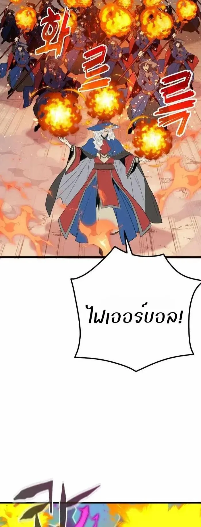 Player of a Fallen Noble Family ตอนที่ 57 หน้า 8