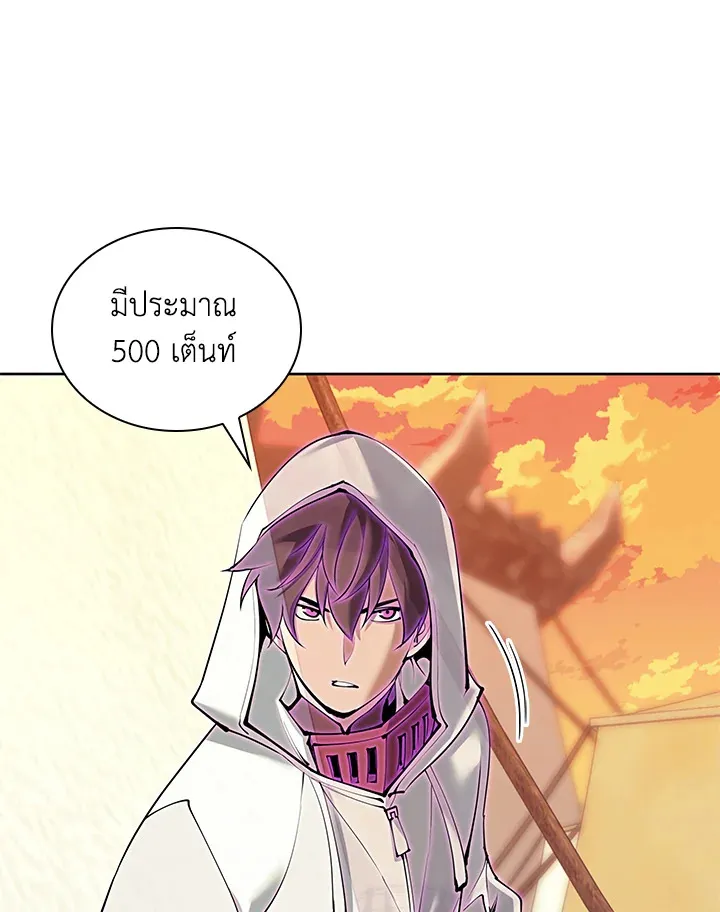 Overgeared ตอนที่ 255 หน้า 5