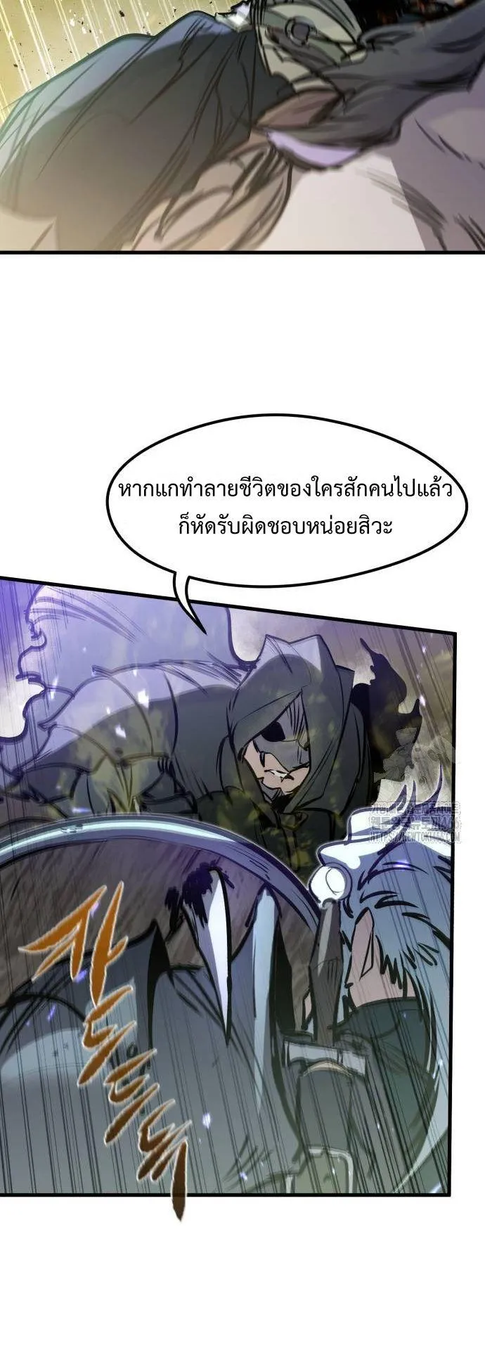 The Regressed Mercenary’s Machinations ตอนที่ 15 หน้า 60