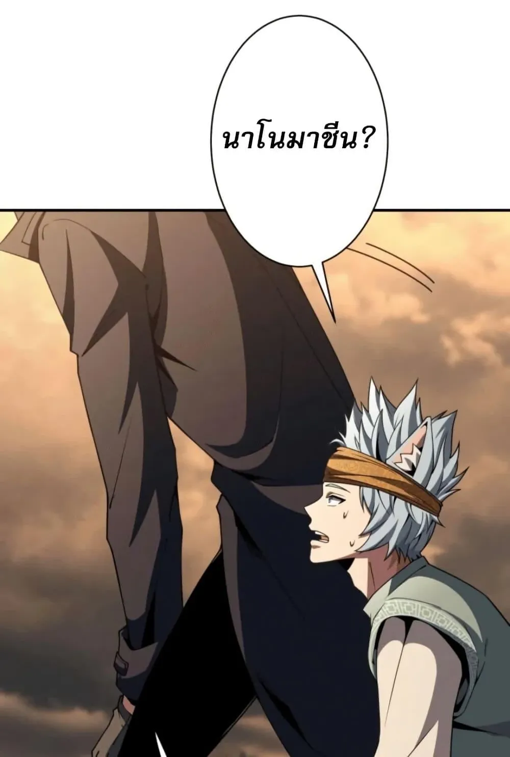 100 Million Years Later The Ultimate Weapon Return ตอนที่ 3 หน้า 78