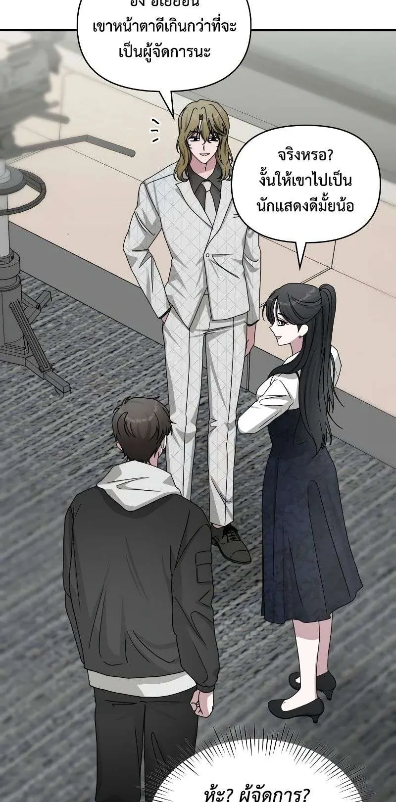 I Was Immediately Mistaken for a Monster Genius Actor ตอนที่ 11 หน้า 30