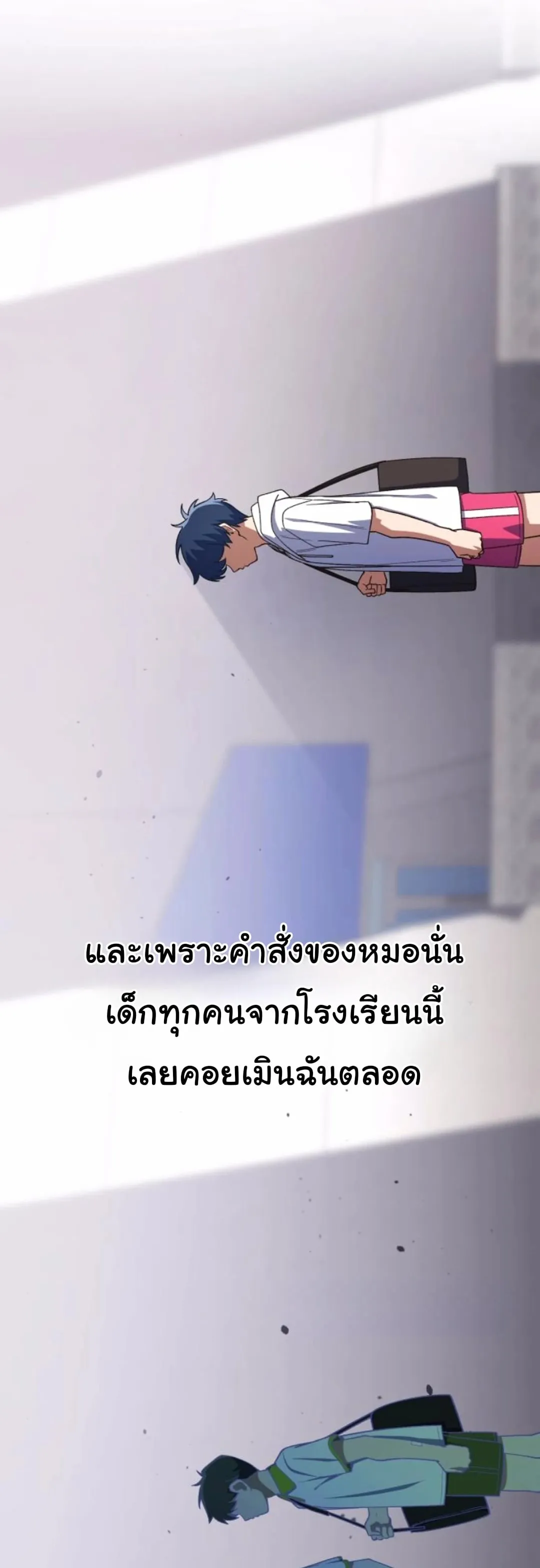 The Genius Wants to be Ordinary! ตอนที่ 21 หน้า 41