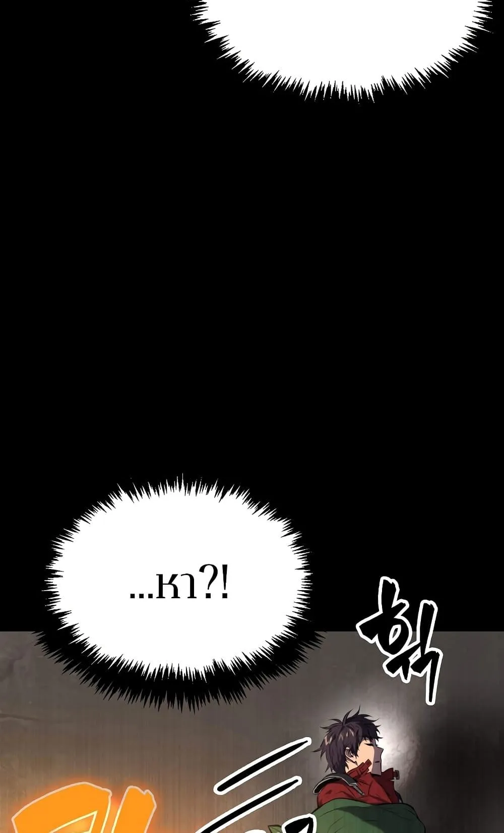 Sleeping Ranker ตอนที่ 1 หน้า 45