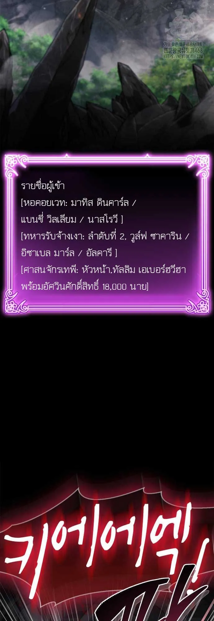 The Player Hides His Past ตอนที่ 75 หน้า 23
