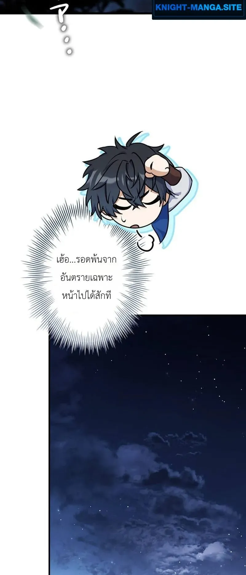 I Became a Wizard in a Medieval Fantasy World ตอนที่ 5 หน้า 20