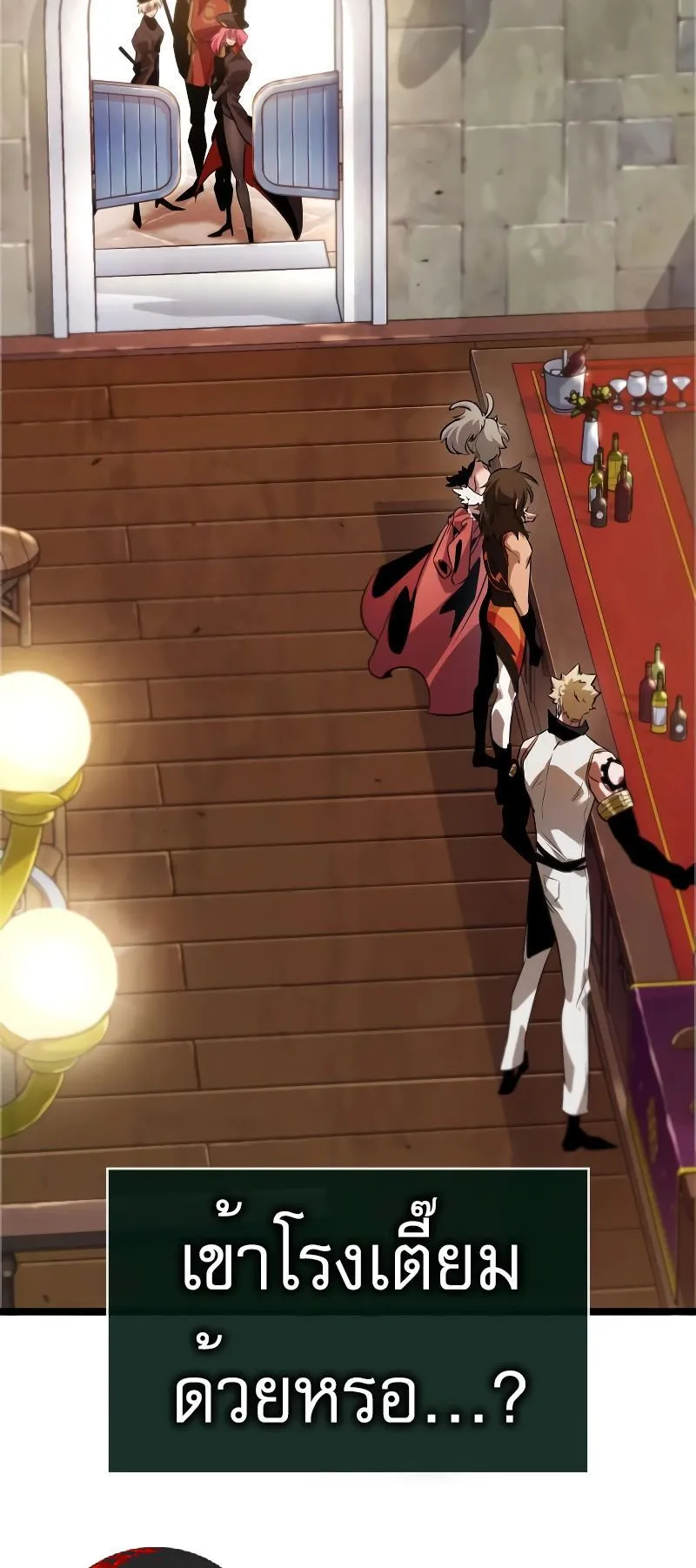 Light of Arad: Forerunner ตอนที่ 5 หน้า 4