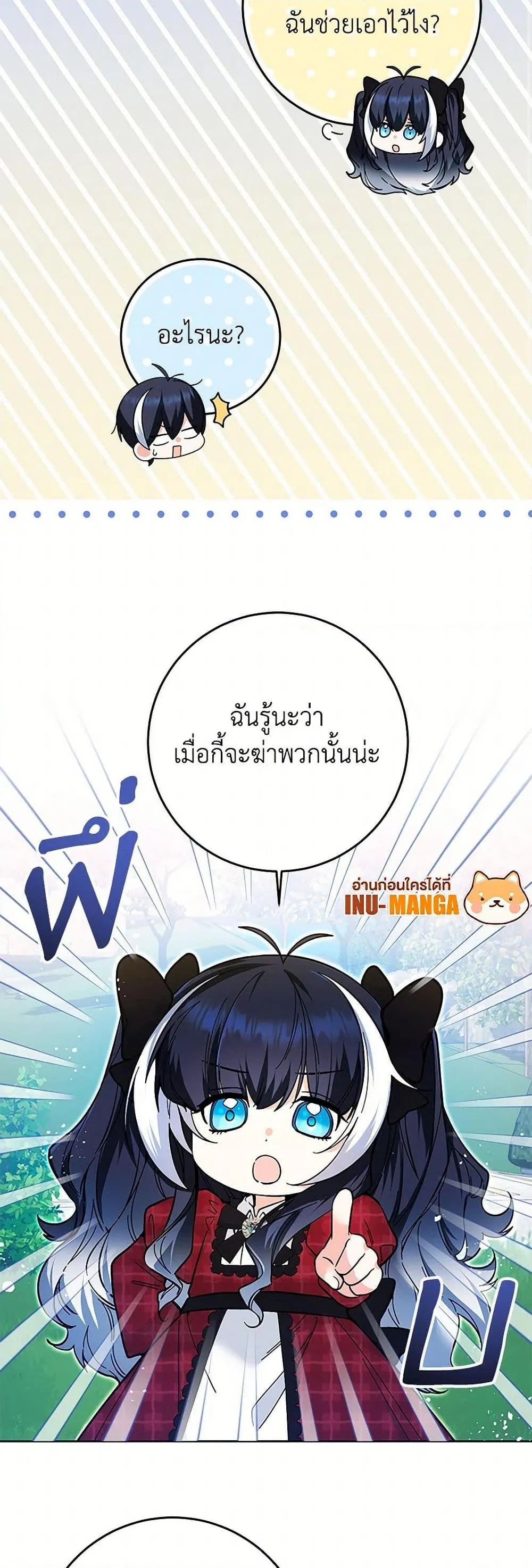 Black Killer Whale Baby ตอนที่ 12 หน้า 10