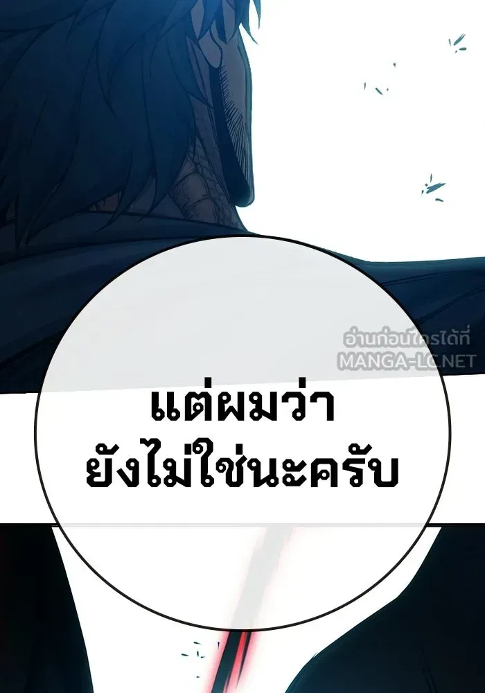 Juvenile Prison ตอนที่ 103 หน้า 60