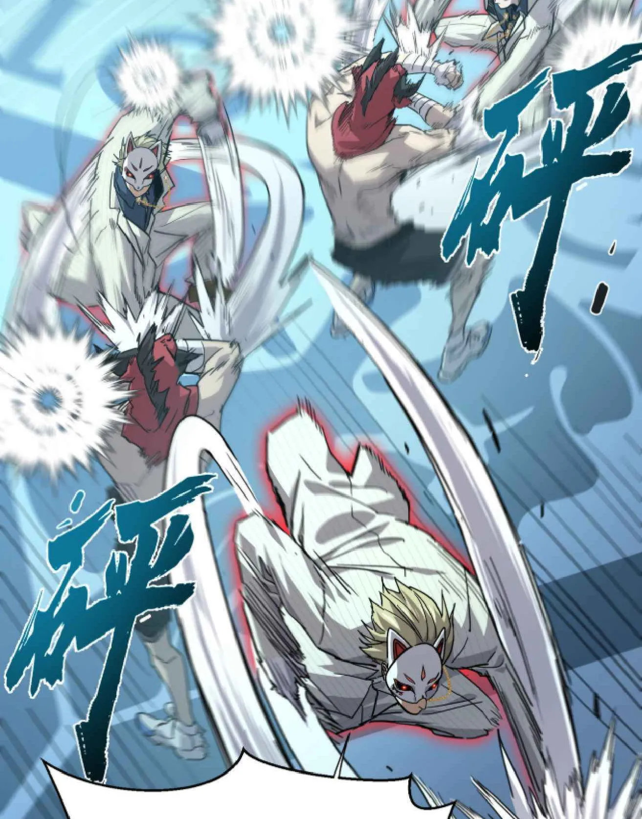 High Martial Arts: Sweeping Through Three Thousand ตอนที่ 1 หน้า 123