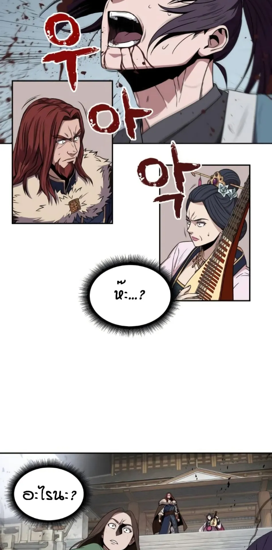 Nano Machine Chapter 8 หน้า 27