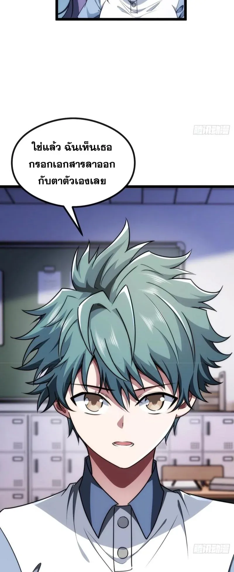 Infinite Evolution From Zero ตอนที่ 2 หน้า 45