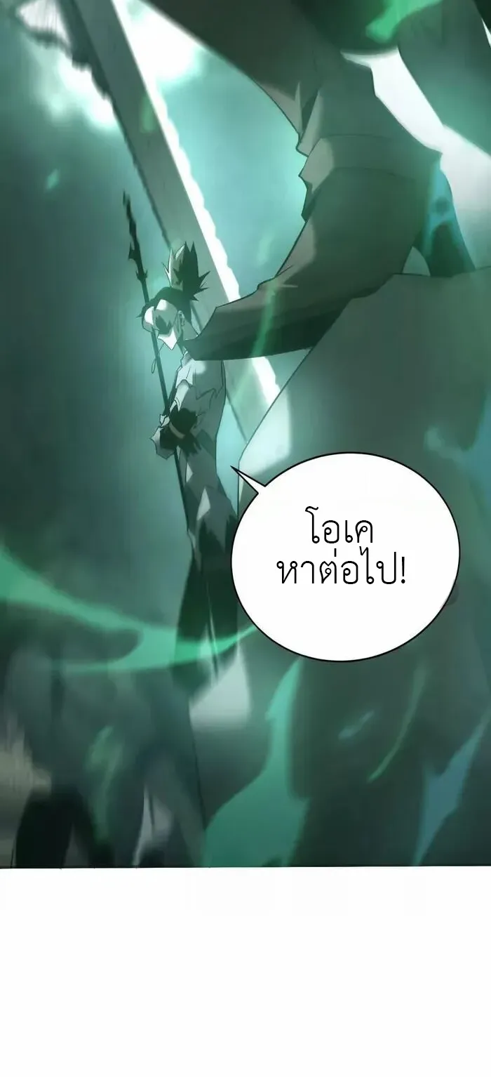 Unparalleled in the Online Gaming World ตอนที่ 10 หน้า 37