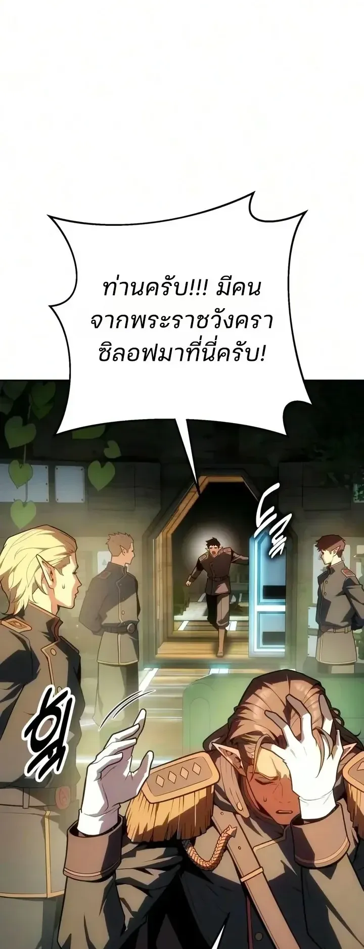 30 Years Since the Prologue ตอนที่ 15 หน้า 25
