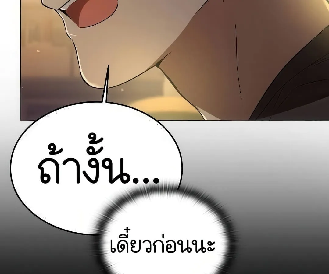 Shinsu Kindergarten ตอนที่ 7 หน้า 161