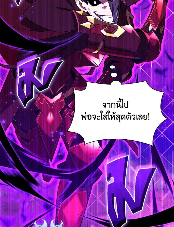 Overgeared ตอนที่ 169 หน้า 64