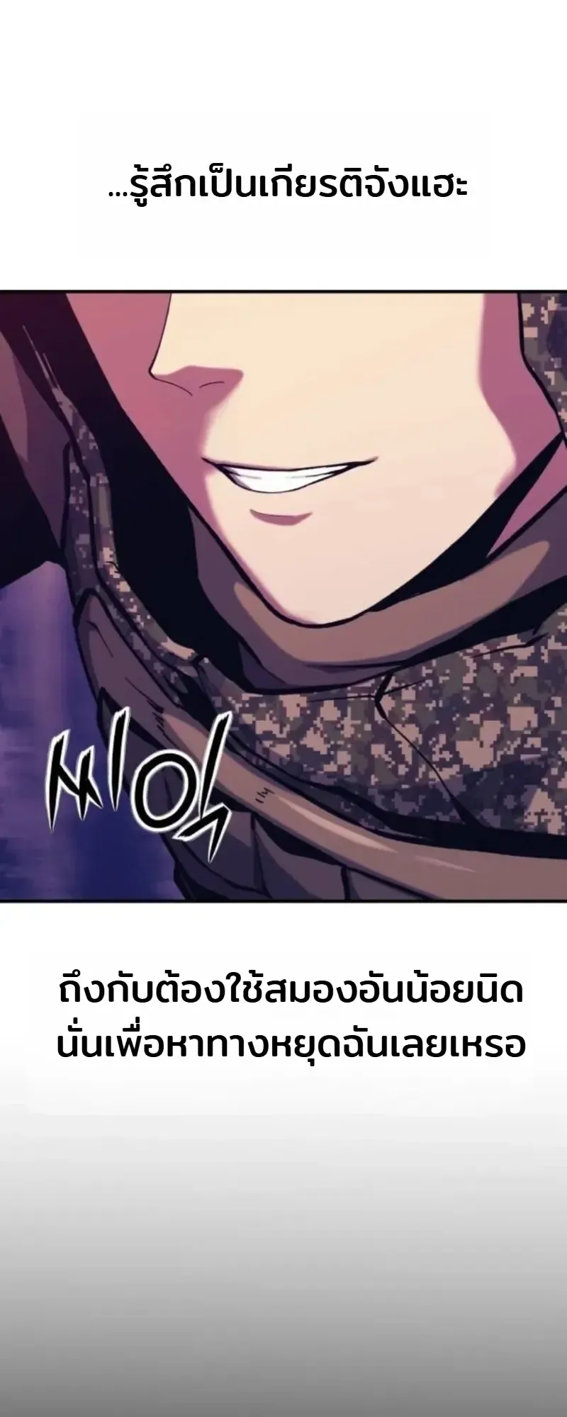 Nation-Class Dungeon Architect ตอนที่ 12 หน้า 35