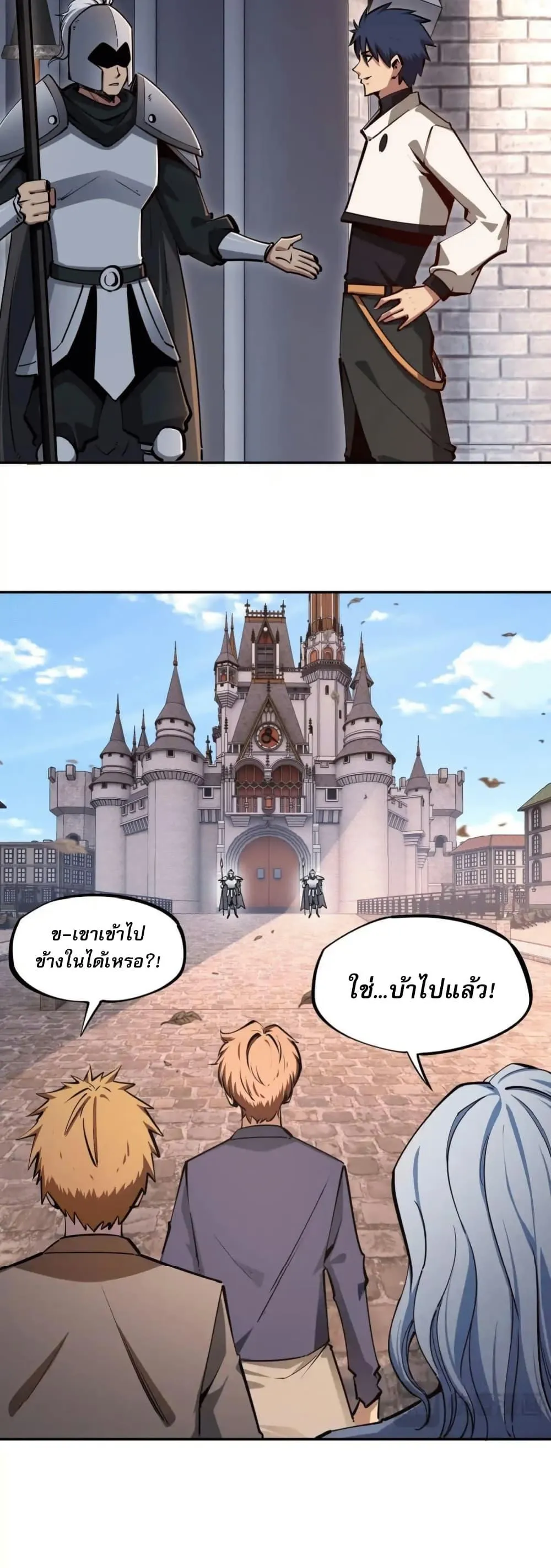 All People Scramble for the Tower: I Cleared 999 Floors in Advance ตอนที่ 17 หน้า 20