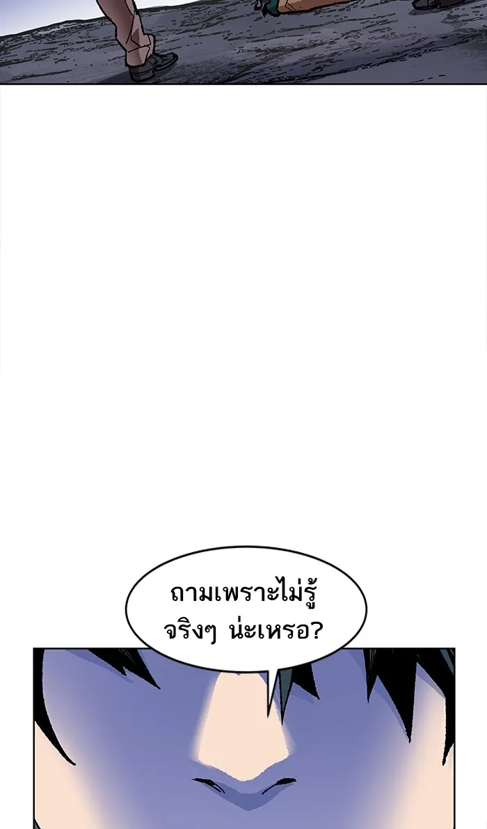 Limit Breaker ตอนที่ 6 หน้า 139