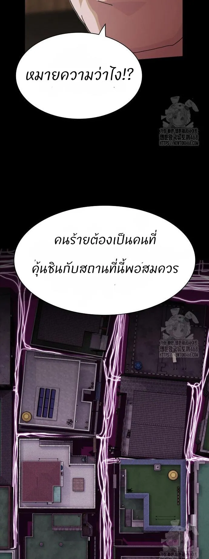 The Genius Who Sees Through the World ตอนที่ 23 หน้า 50