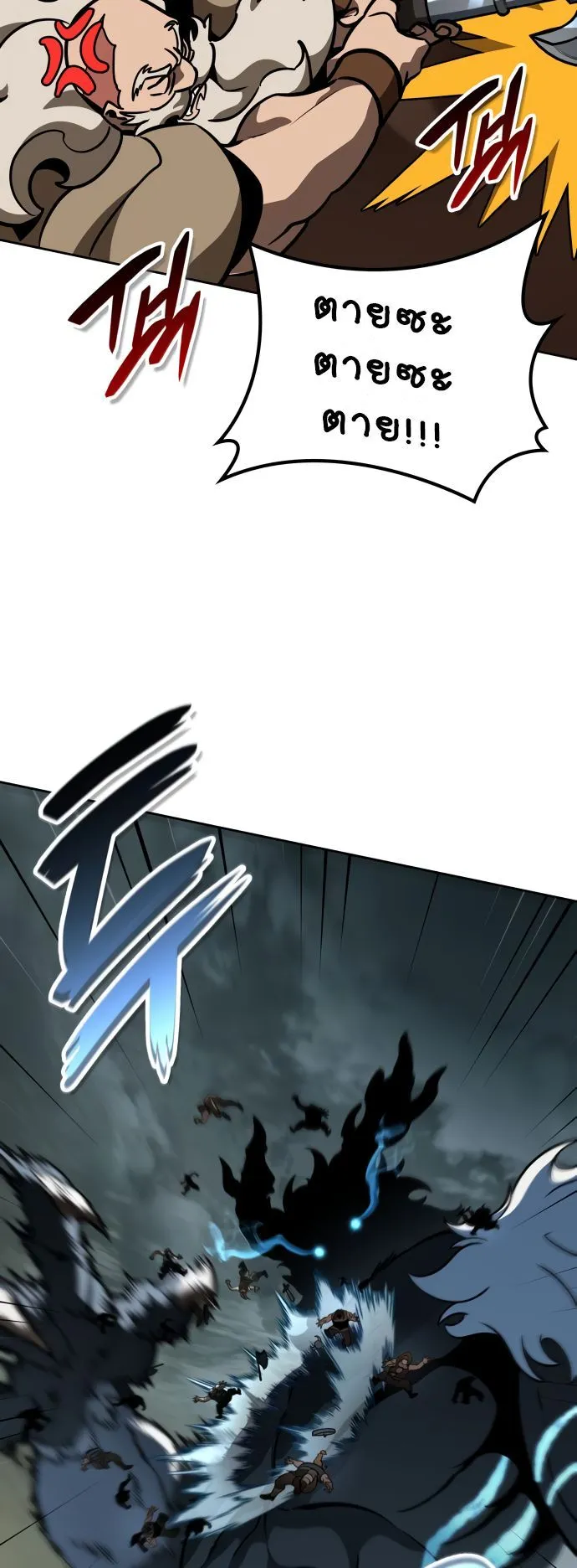 Valhalla Saga ตอนที่ 16 หน้า 88
